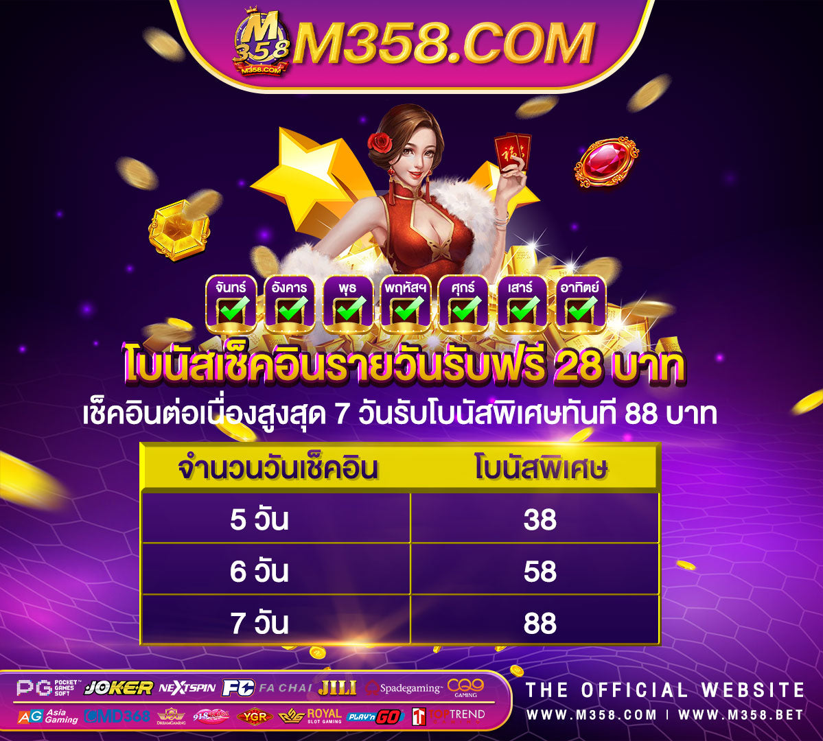 โหลดเกมส์ลงโน๊ตบุ๊คฟรี